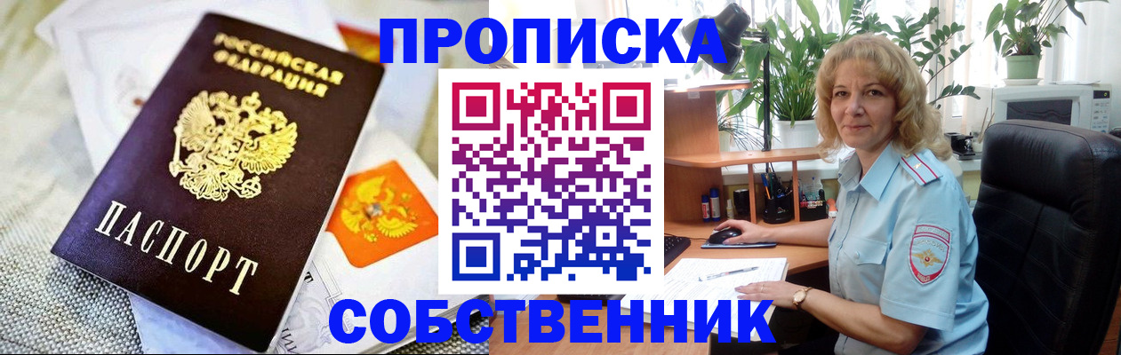 миграционный учет в Элисте