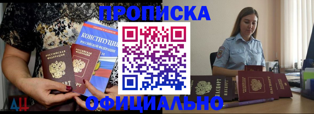 прописка для кредита в Элисте