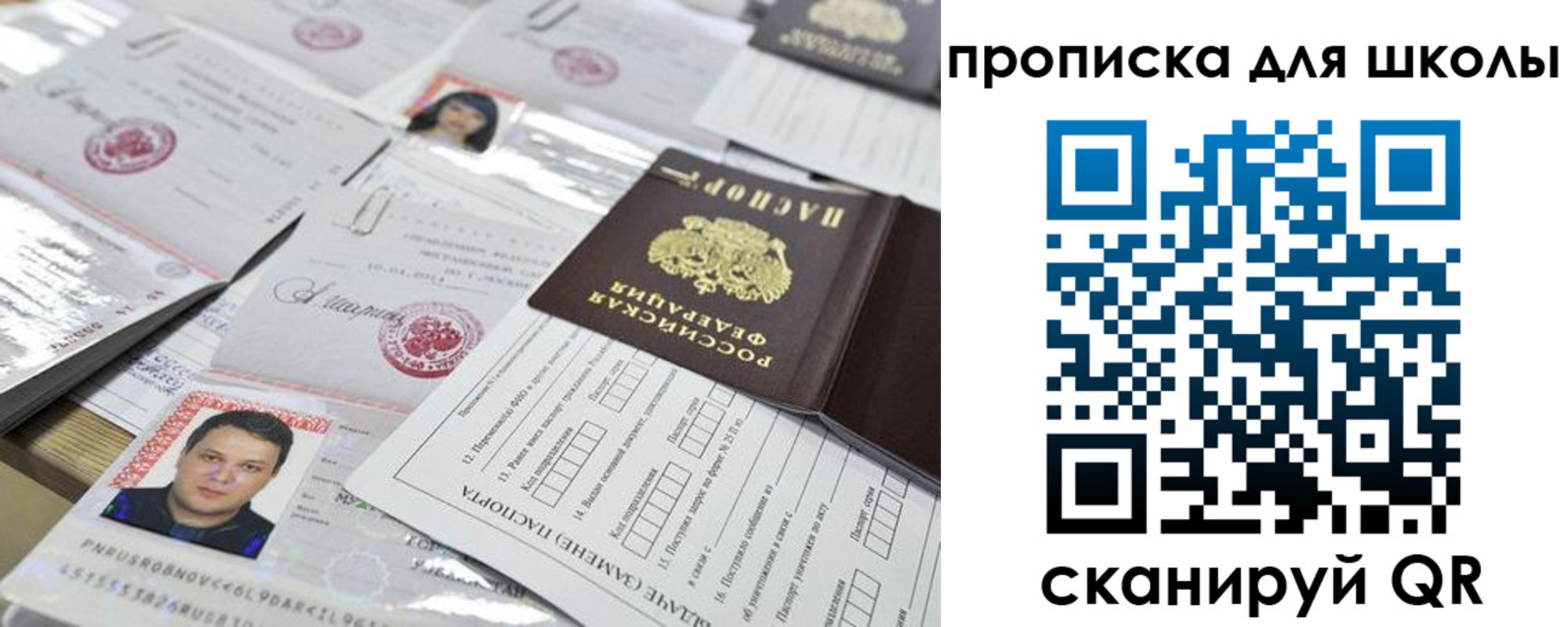 временная регистрация недорого в Элисте
