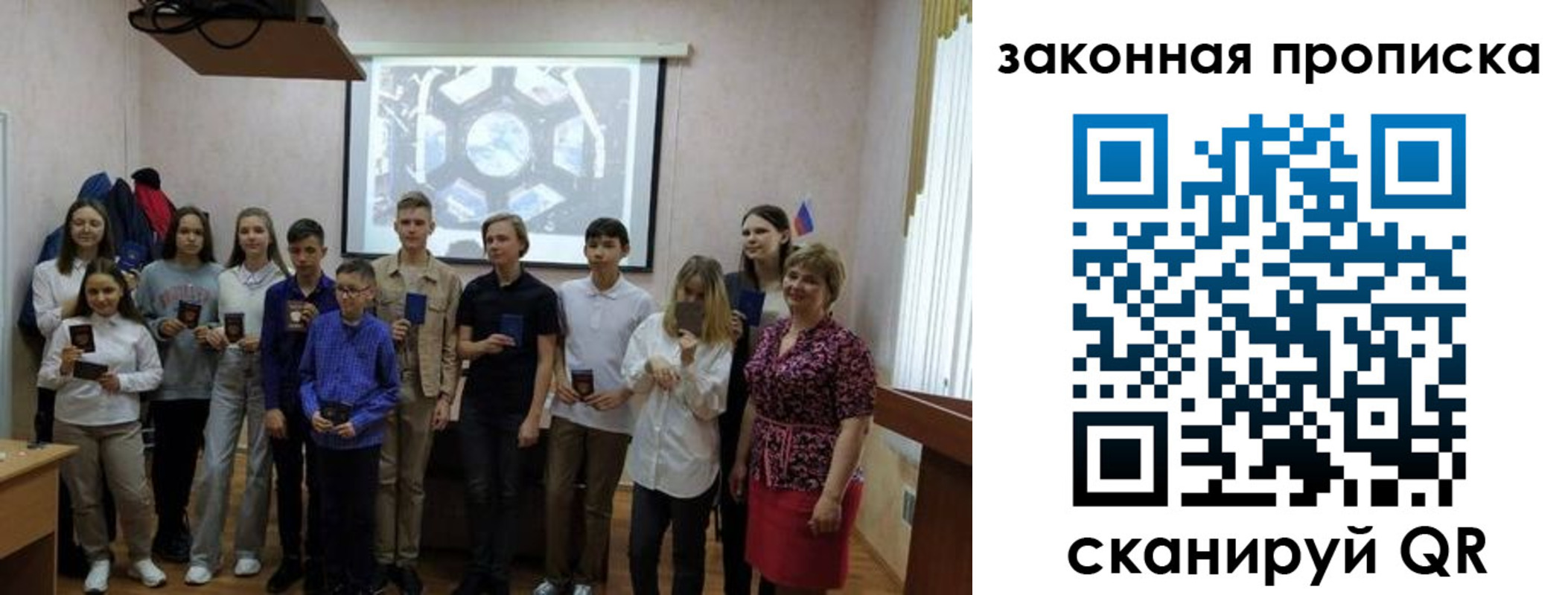 прописка ребенка в Элисте