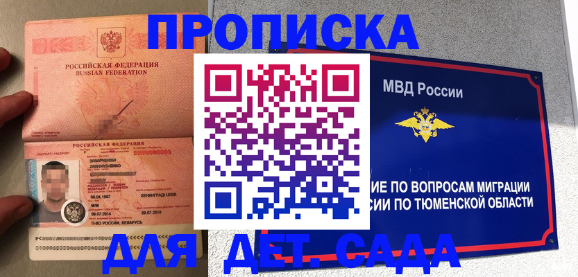 временная регистрация в квартире в Элисте