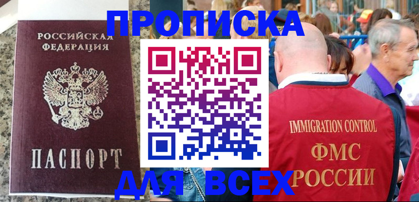 временная регистрация адрес в Элисте