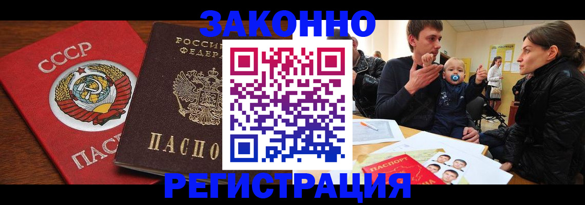 временная регистрация адрес в Элисте